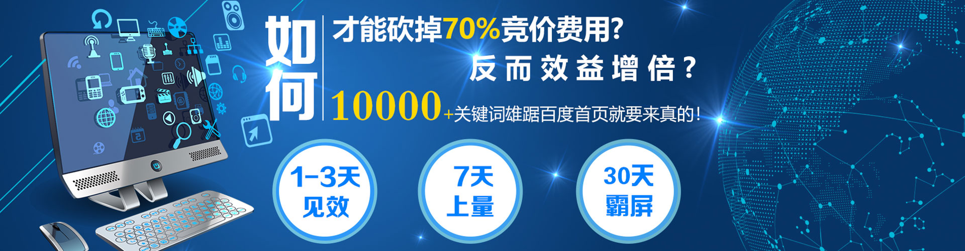 耀州网络推广竞价